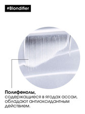 Смываемый уход L'Oreal Professionnel Expert Blondifier, 200 мл